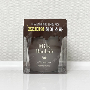 [새상품] 밀크바오밥 헤어 밤 마스크