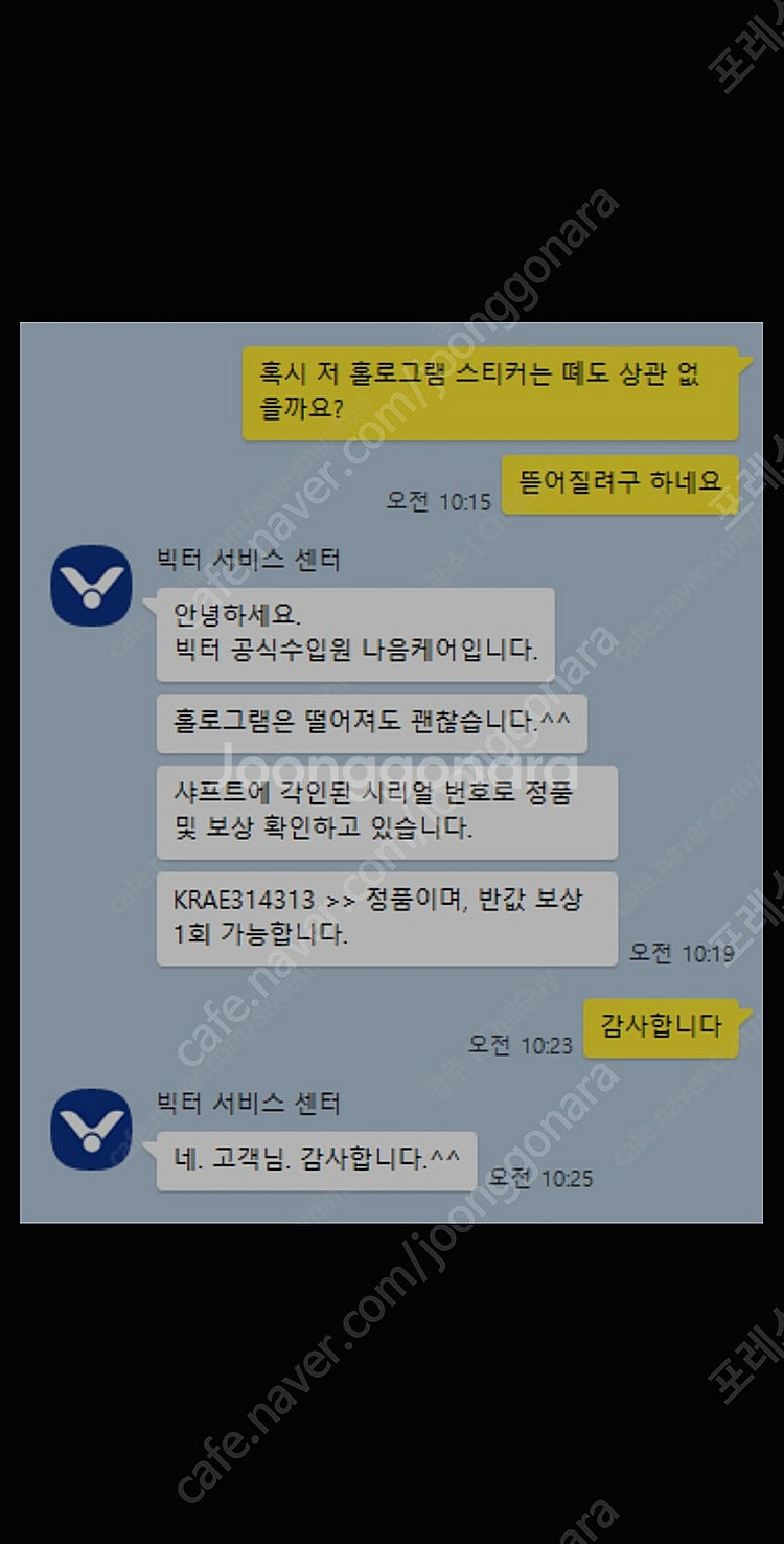 빅터 배드민턴라켓--4