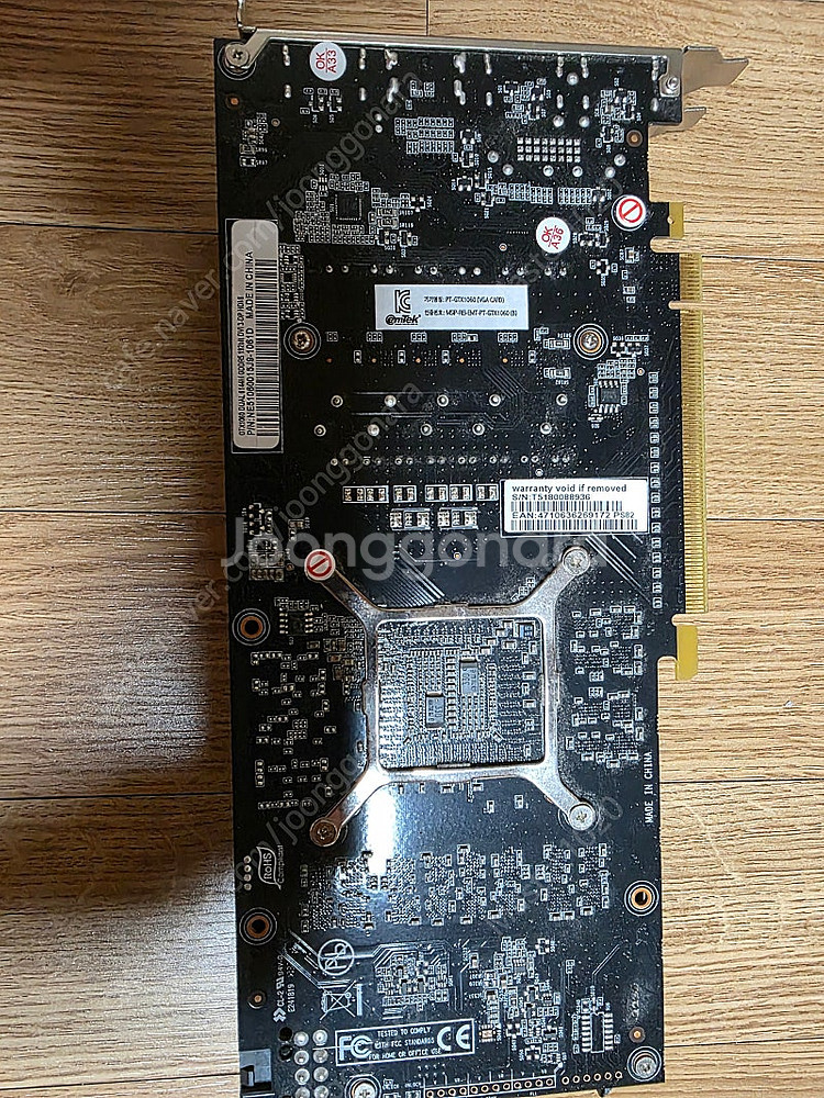 이엠텍 1060 6gb 그래픽카드 [택포]--2