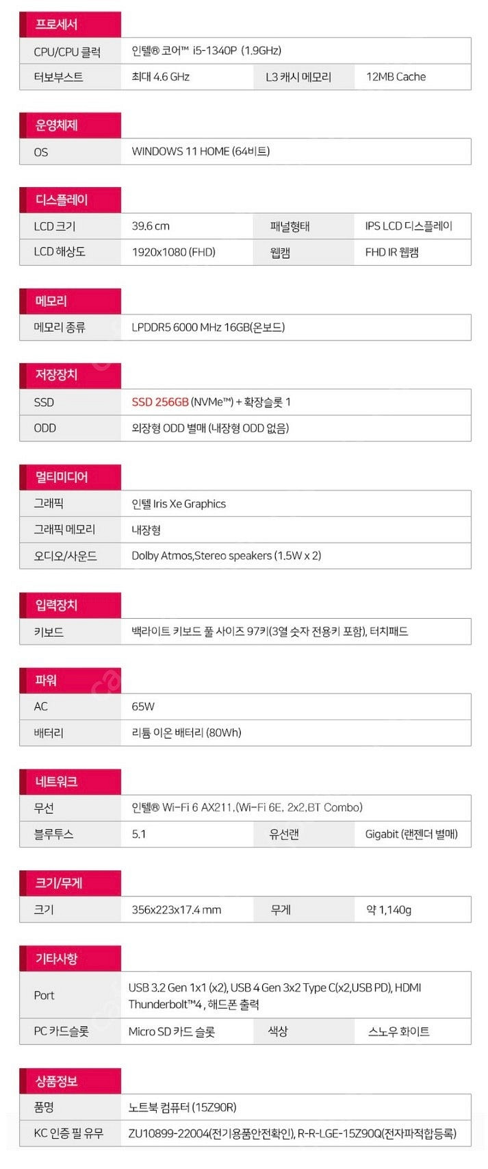2023 LG그램 스노우 화이트 모델 15인치 코어I1...--3