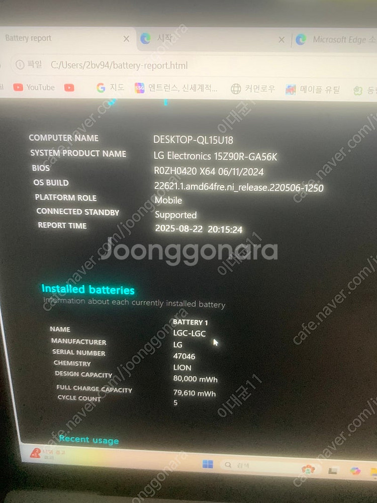 2023 LG그램 스노우 화이트 모델 15인치 코어I1...--4