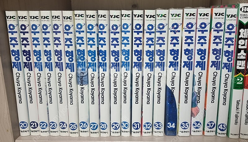 우주형제1-37,43 총38권 소장용--0