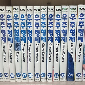 우주형제1-37,43 총38권 소장용