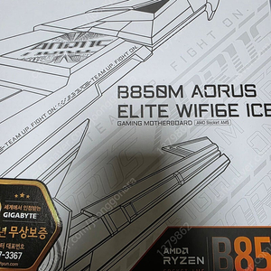 b850m aorus elite ice wifi6 판매,교환합니다