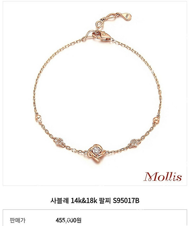 14K 몰리즈 팔찌--0