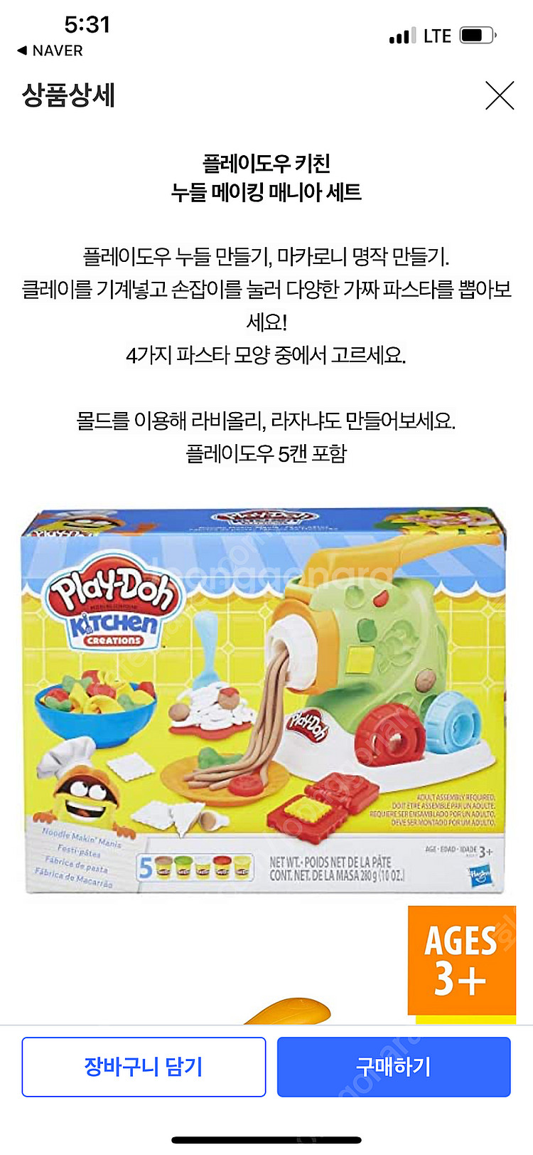 각종 플레이도우--3