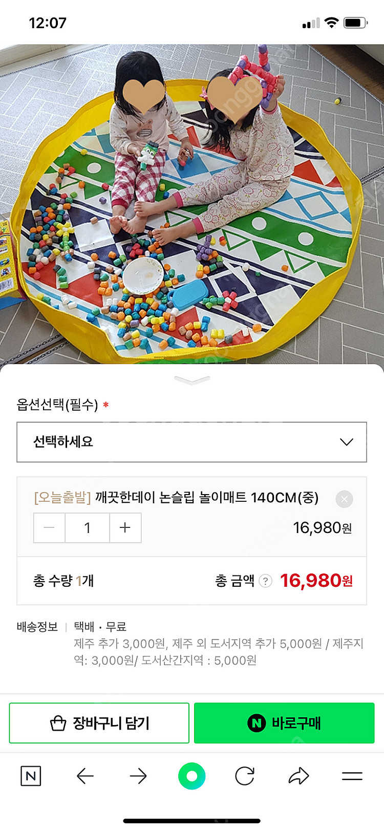 놀이매트--1