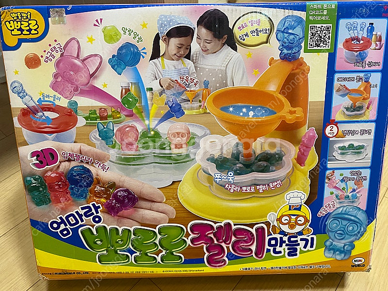 뽀로로 젤리만들기--0