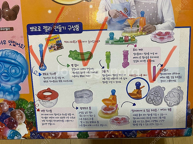 뽀로로 젤리만들기--1