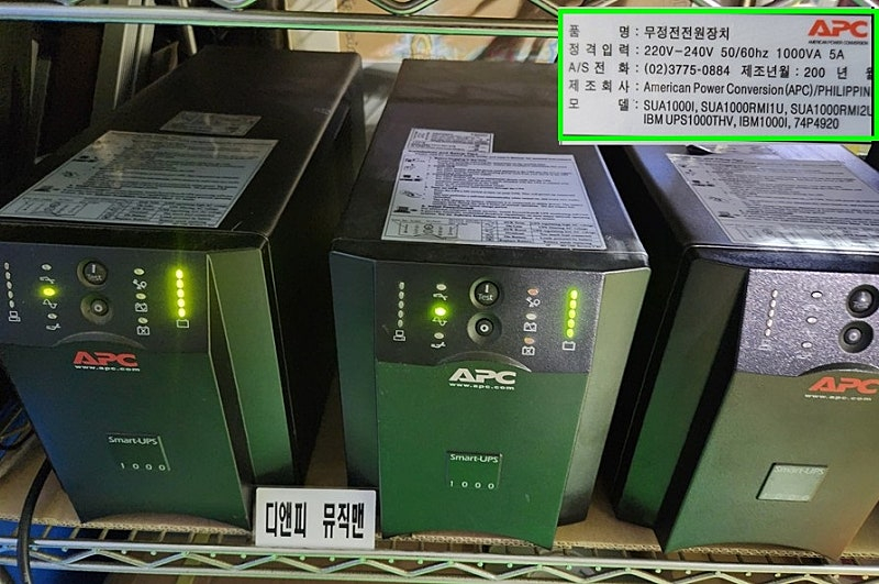APC 무정전전원장치 Smart Ups, Emerson UPS 300W, 2.5t 파레트 자키--2