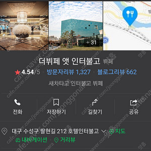 인터불고 뷔페 식사권 팝니다 (2장 일괄 유효기간 9월 17만원 네고불가)
