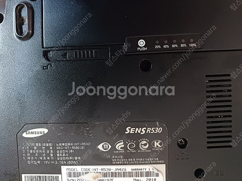 센스 삼성노트북 R530 win7 입니다 출고당시 그대...--8