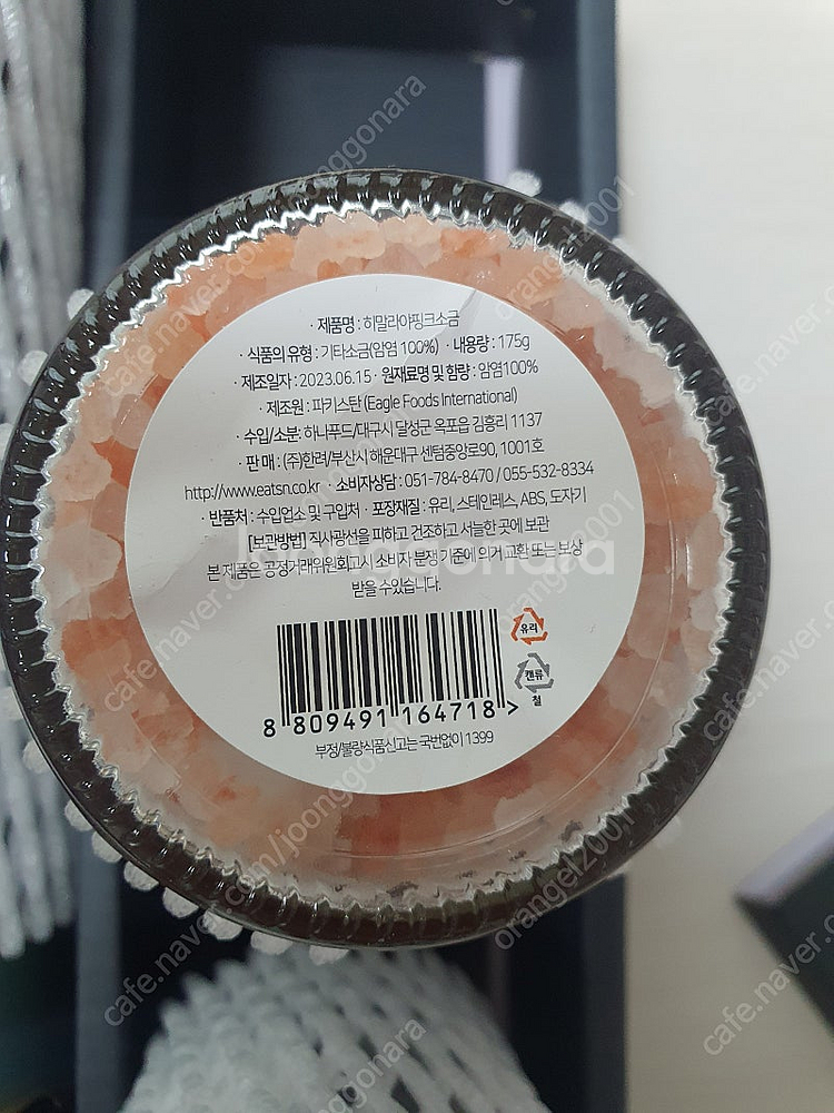 [대구][새상품][선물세트]EATSN 잇츠앤 아보카도 ...--4