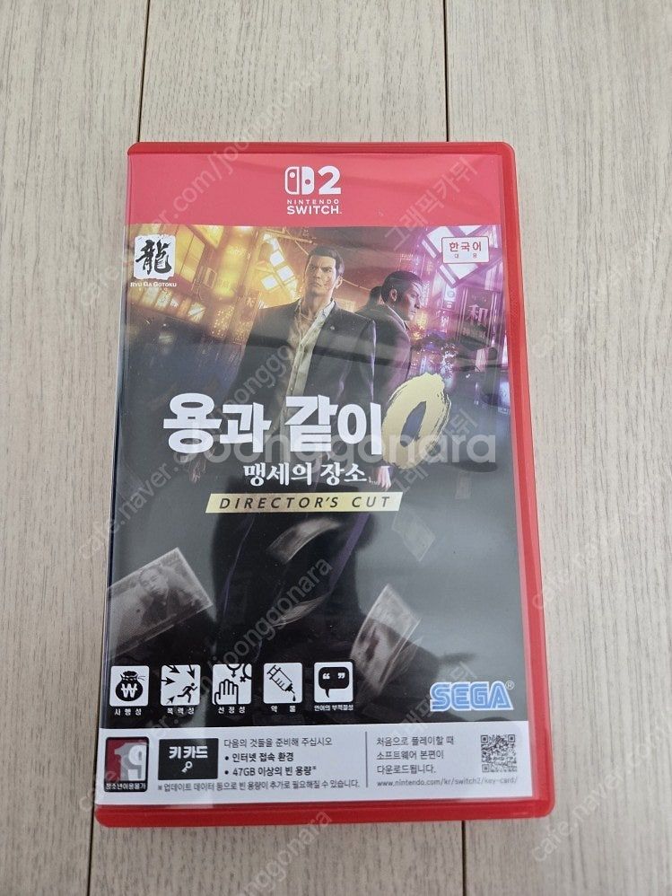 용과같이 제로 판매합니다.--0