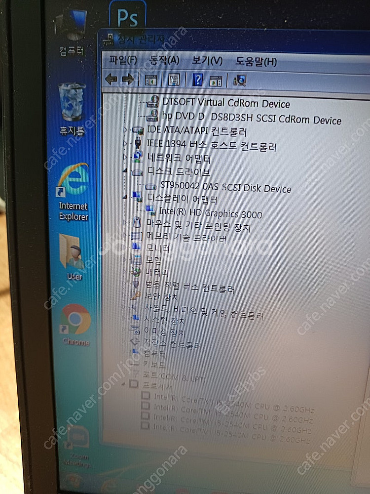 HP노트북 win7 i5 8g 500g Elite Bo...--1