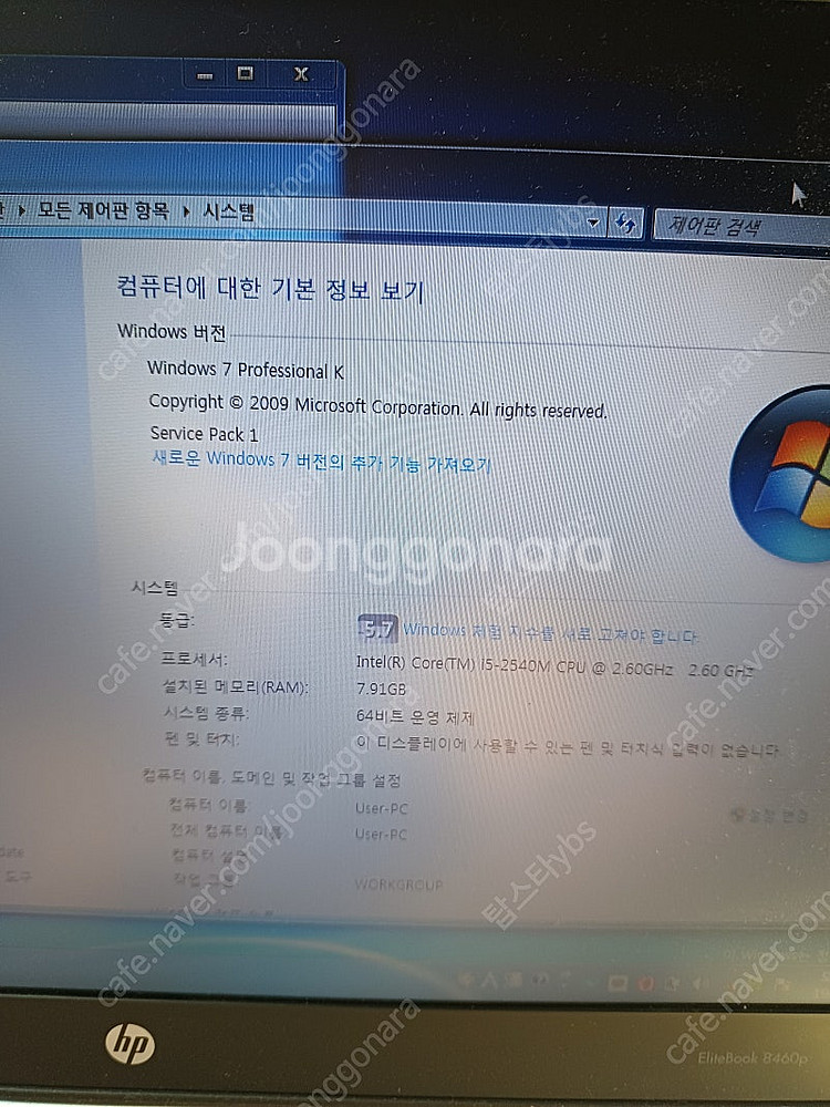 HP노트북 win7 i5 8g 500g Elite Bo...--2