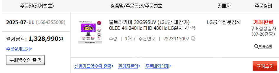 LG 울트라기어 32GS95UV 4K OLED 240h...--1