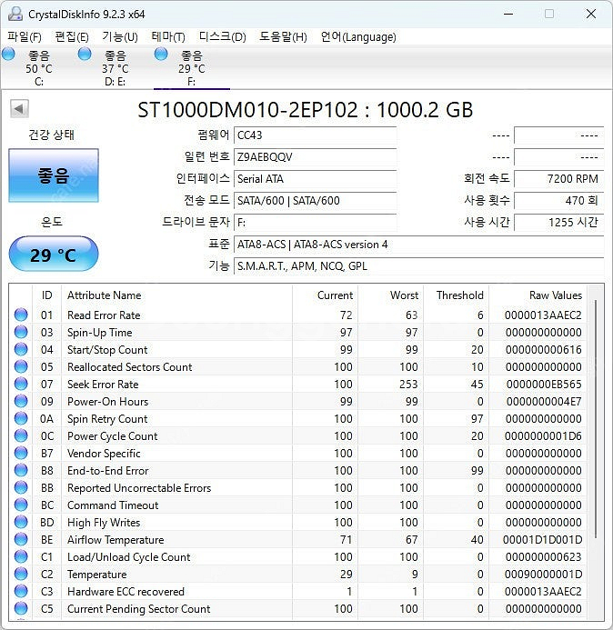 시게이트 hdd 1tb--1