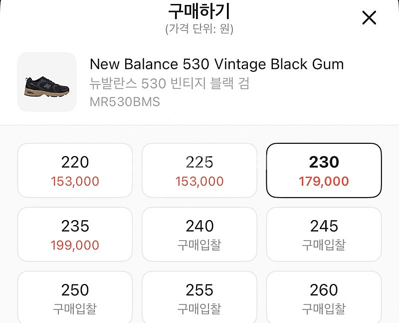 뉴발란스 530 빈티지 블랙 검 (새상품급)--3