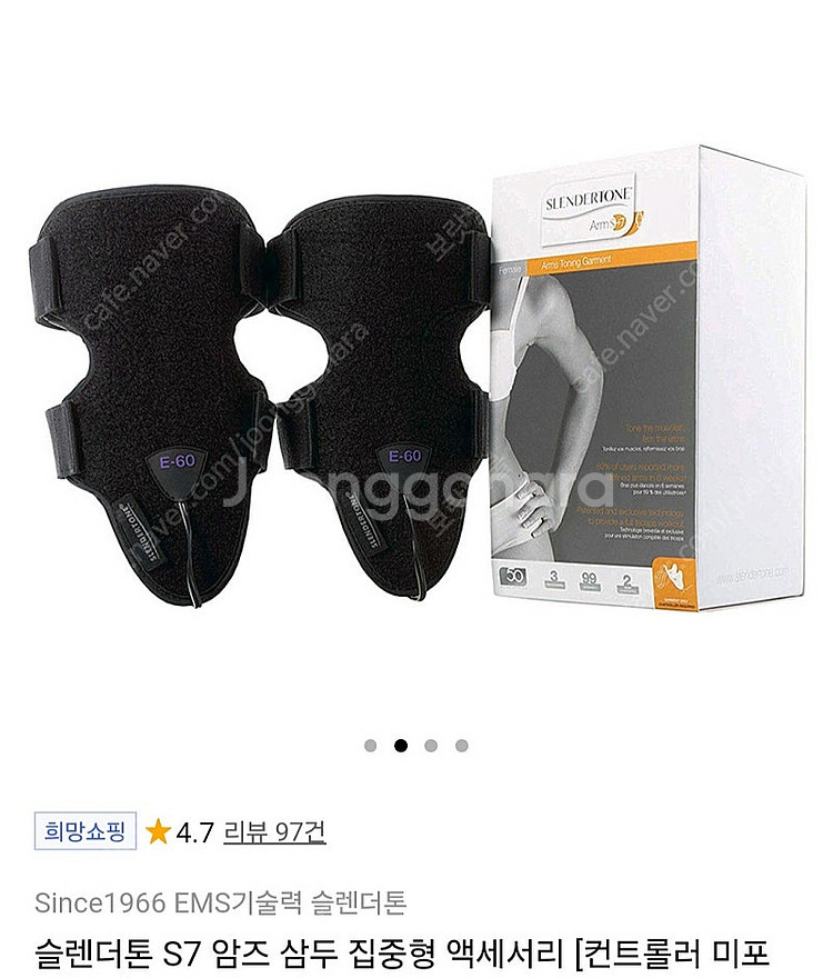 슬렌더톤 암즈 S7미개봉--0