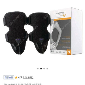 슬렌더톤 암즈 S7미개봉