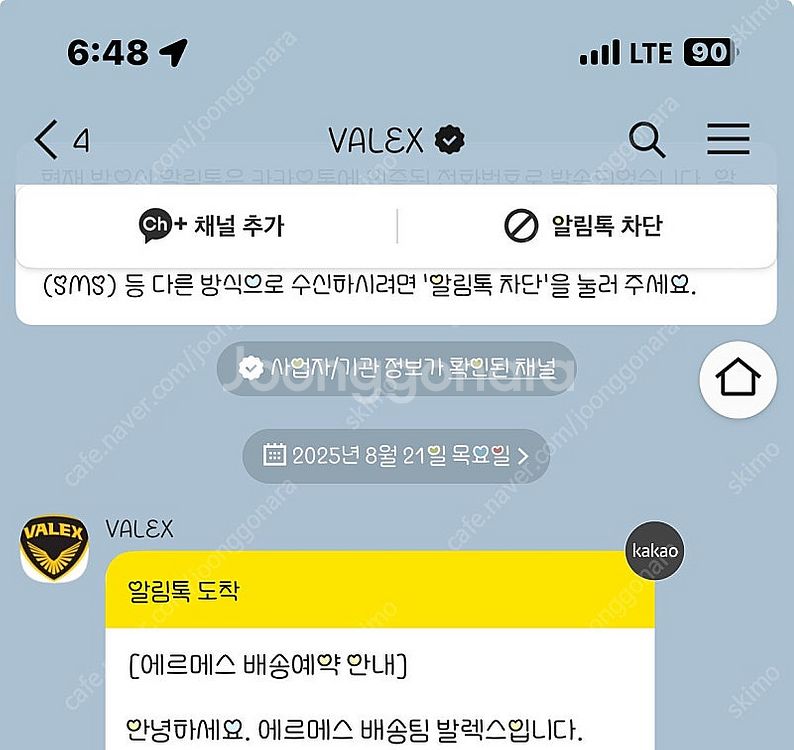 에르메스 에블린 Evelyne II| 29 백--2