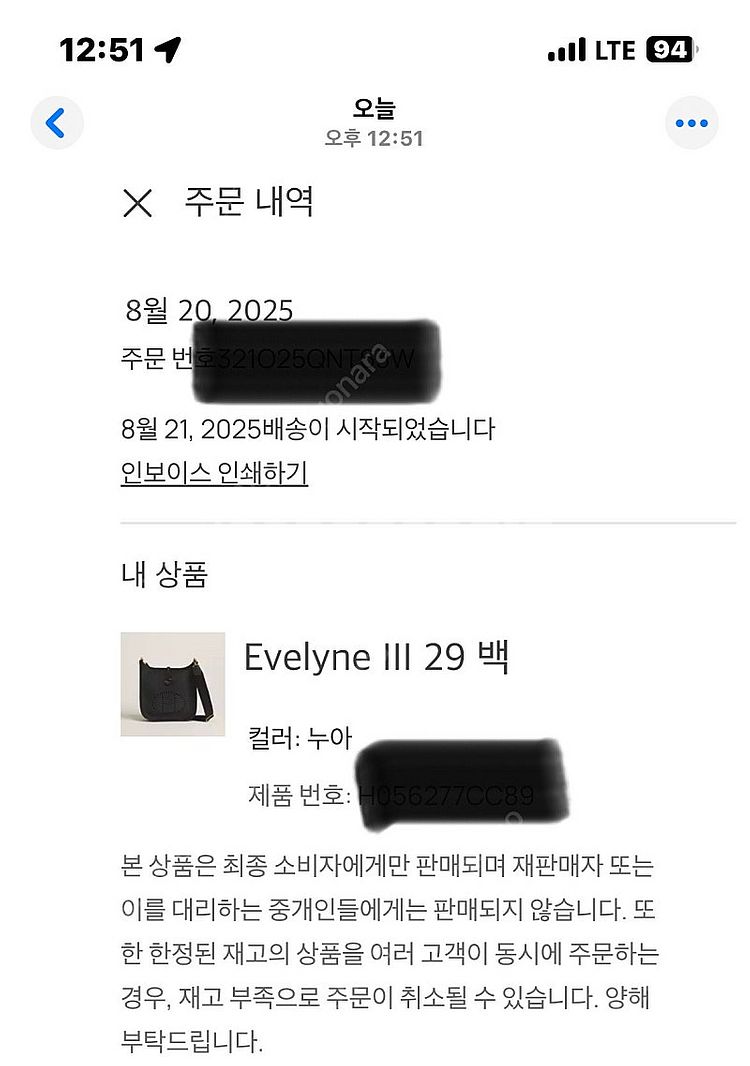 에르메스 에블린 Evelyne II| 29 백--3
