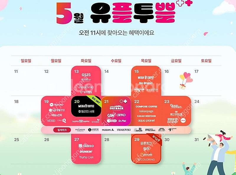 컴포즈 팥절미 밀크쉐이크 / 3300원 /1장보유--0