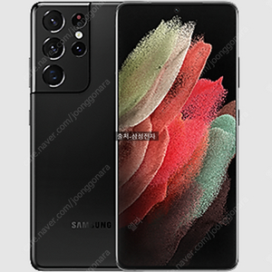 갤럭시 s21울트라 액정 구합니다 이미지