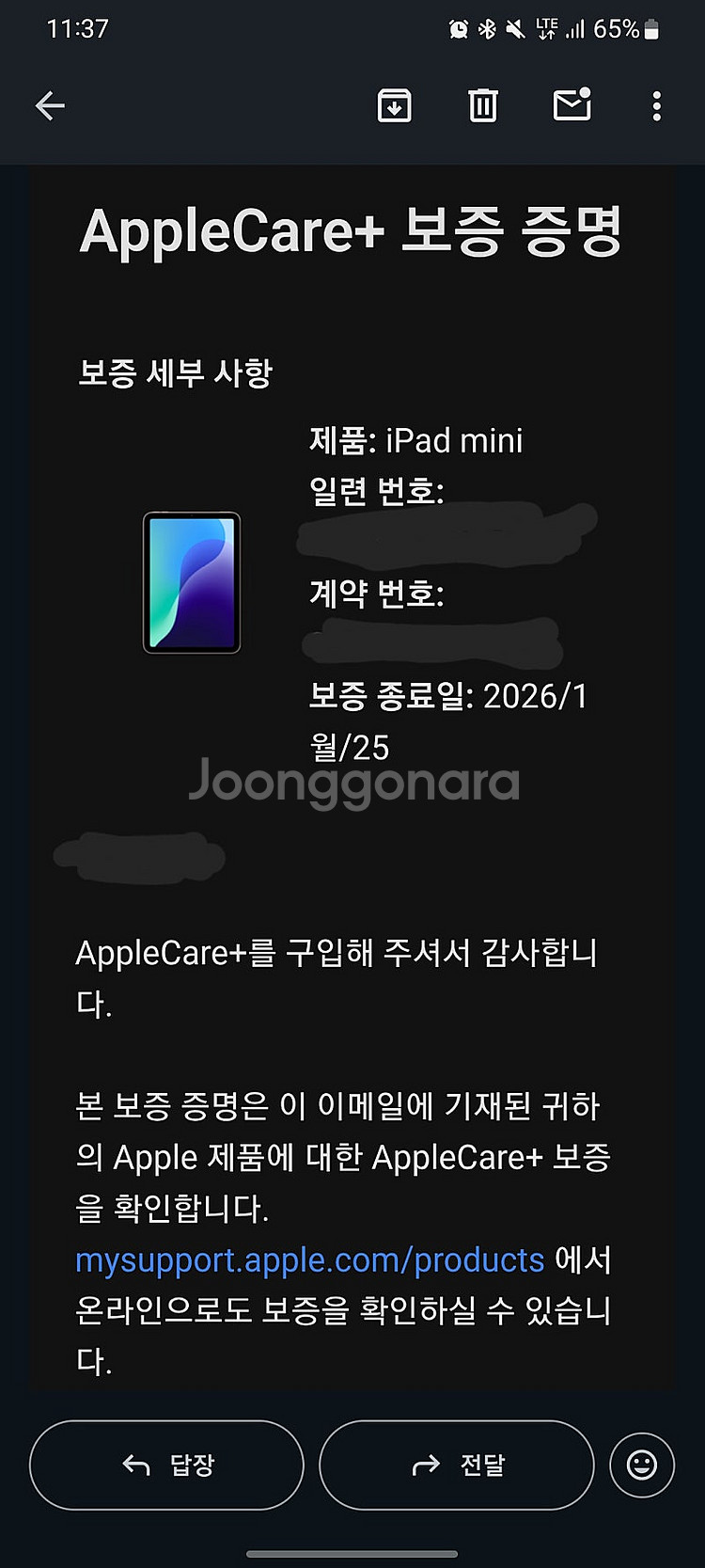 아이패드 미니 6세대 256gb wifi 애케플--7