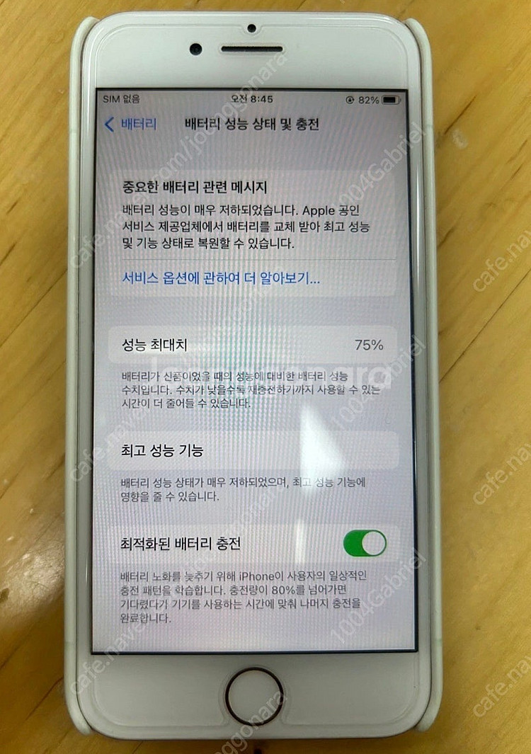 아이폰8 64GB 로즈골드 팔아요--3