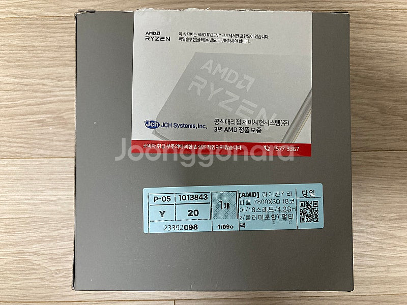 AMD 라이젠 7800X3D 국내정품 (멀티팩)--0
