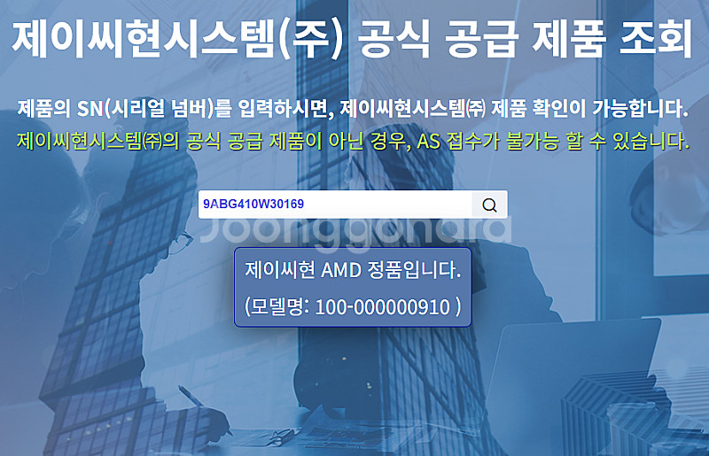 AMD 라이젠 7800X3D 국내정품 (멀티팩)--2