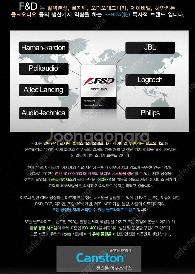 캔스톤 스피커 + 블루투스 리시버 판매. (매우깨끗)--7