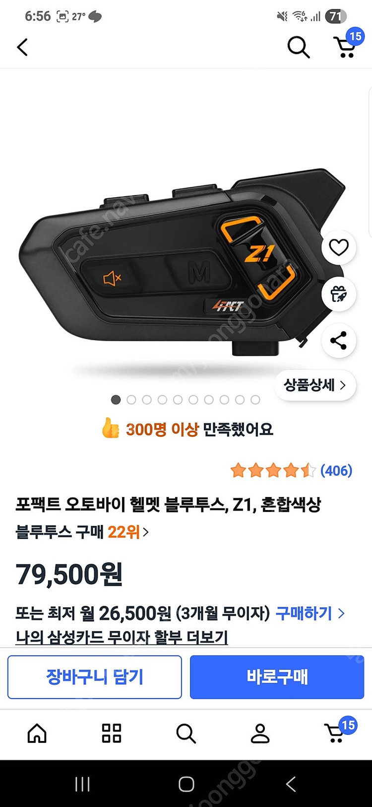 홍진i30 m,포팩트Z1팝니다--3