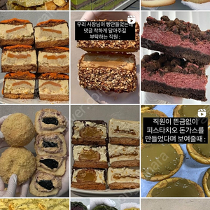 에이밍마켓 토피넛피스타치오매먹쿠