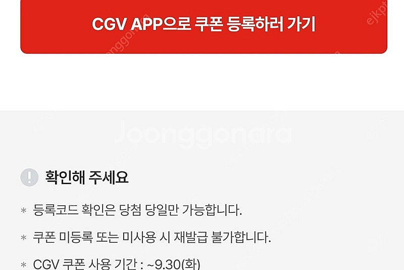 신세계 cgv 1+1 콤보 50% 할인쿠폰--0