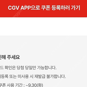 신세계 cgv 1+1 콤보 50% 할인쿠폰