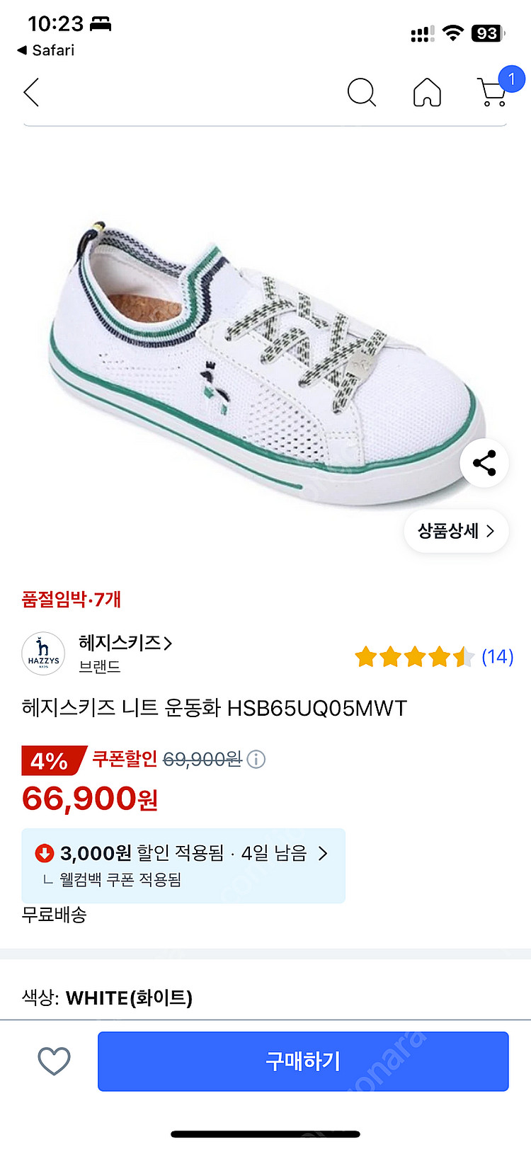 헤지스 키즈 니트 운동화 200 사이즈 새제품 hazz...--6