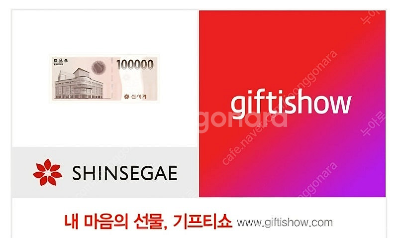 신세계 상품권 10만--0