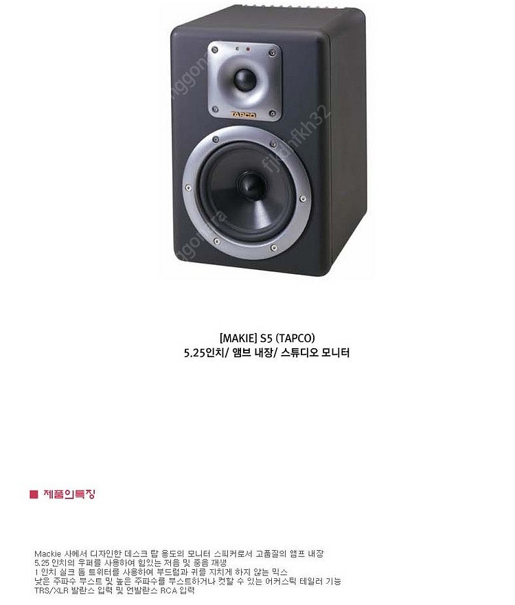 (TAPCO) 모니터 스피커 판매 합니다.--5