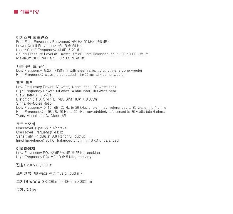 (TAPCO) 모니터 스피커 판매 합니다.--6