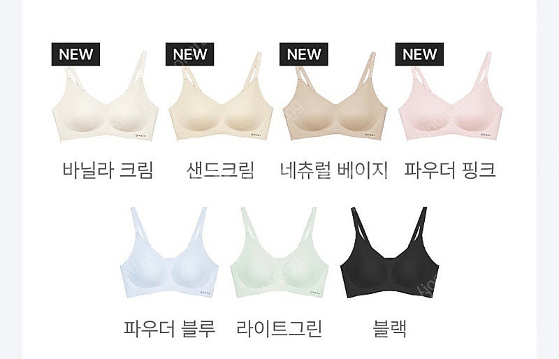 감탄브라 인견쿨 브라 3가지 색상( 화이트,베이지,블랙...--0