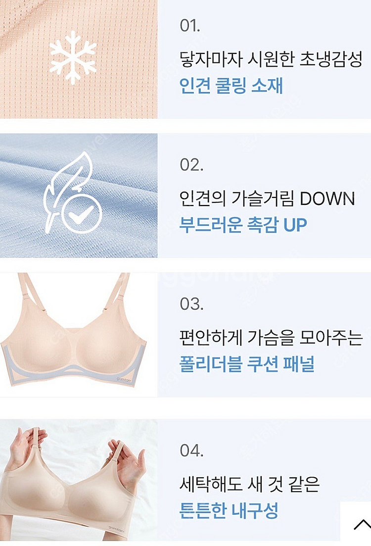 감탄브라 인견쿨 브라 3가지 색상( 화이트,베이지,블랙...--1