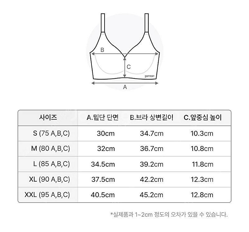 감탄브라 인견쿨 브라 3가지 색상( 화이트,베이지,블랙...--5