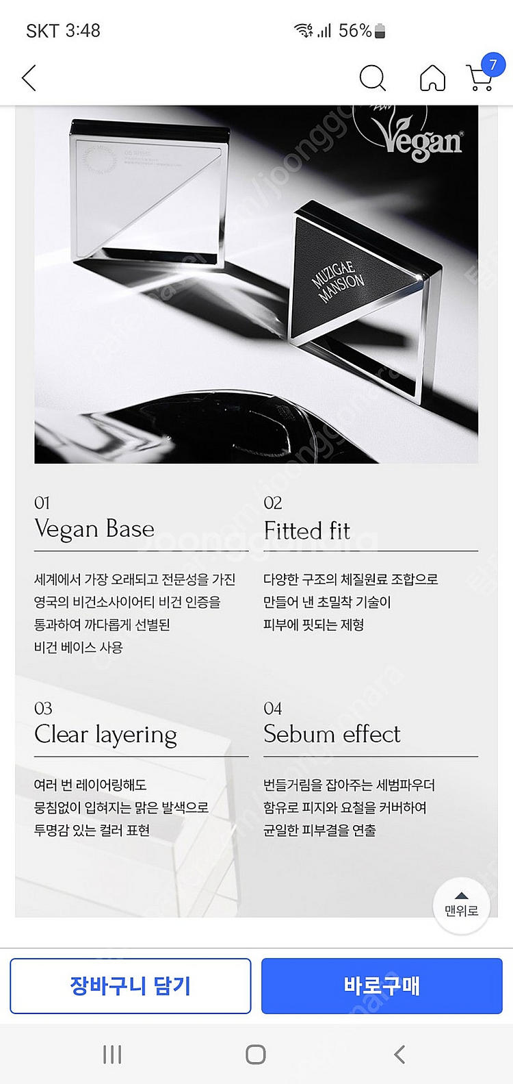 무지개맨션 피팅 블러쉬 새상품--4