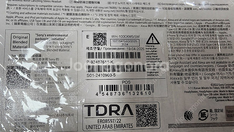 SONY 소니 WH-1000XM5 화이트 새상품 판매합...--2