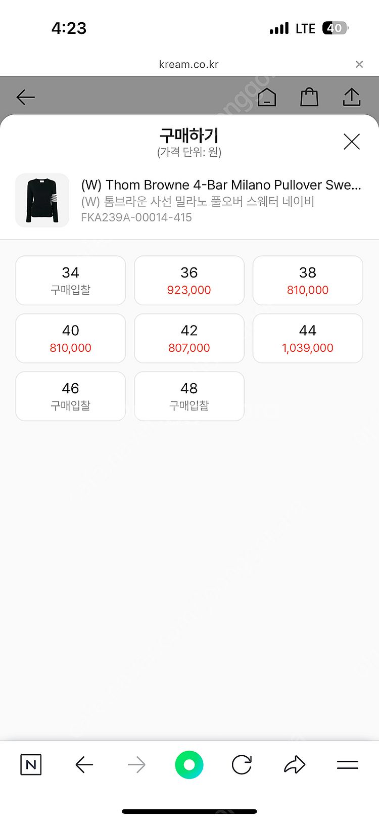 톰브라운니트 38사이즈 미개봉--1