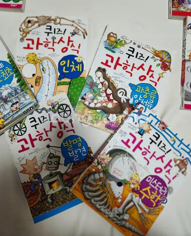 퀴즈 과학상식 15권--2