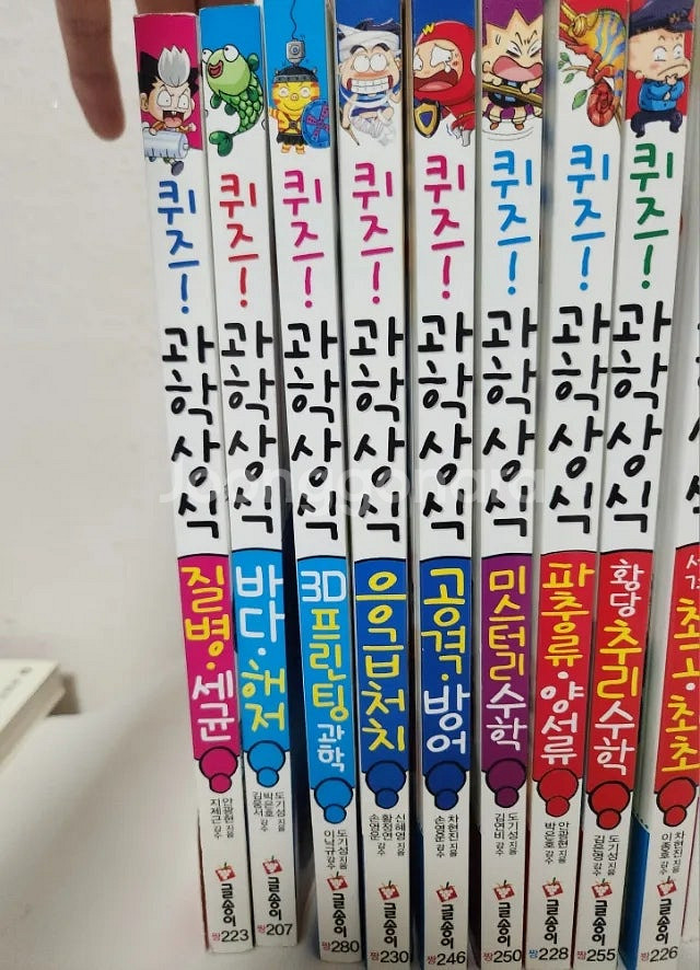 퀴즈 과학상식 15권--3